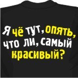 Возле своей Тигр в огне